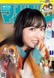 Yui Oguri 小栗有以, Shonen Magazine 2023 No.01 (週刊少年マガジン 2023年1号)